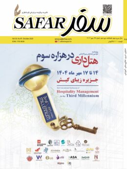ماهنامه سفر، شماره ۹۷