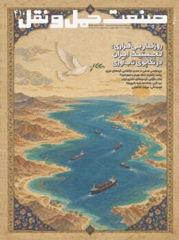 صنعت حمل و نقل، ۴۱۰